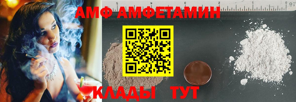 Amphetamine Premium  Вход с VPN  Amphetamine  Тверь 