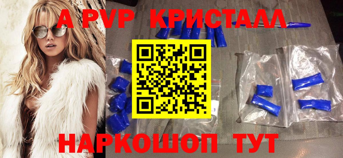 даркнет сайт  Вход с VPN  Тверь  Alfa_PVP мука 