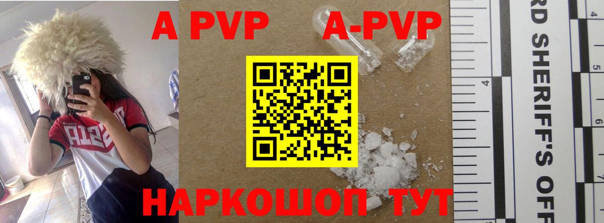 Alpha-PVP кристаллы Тверь