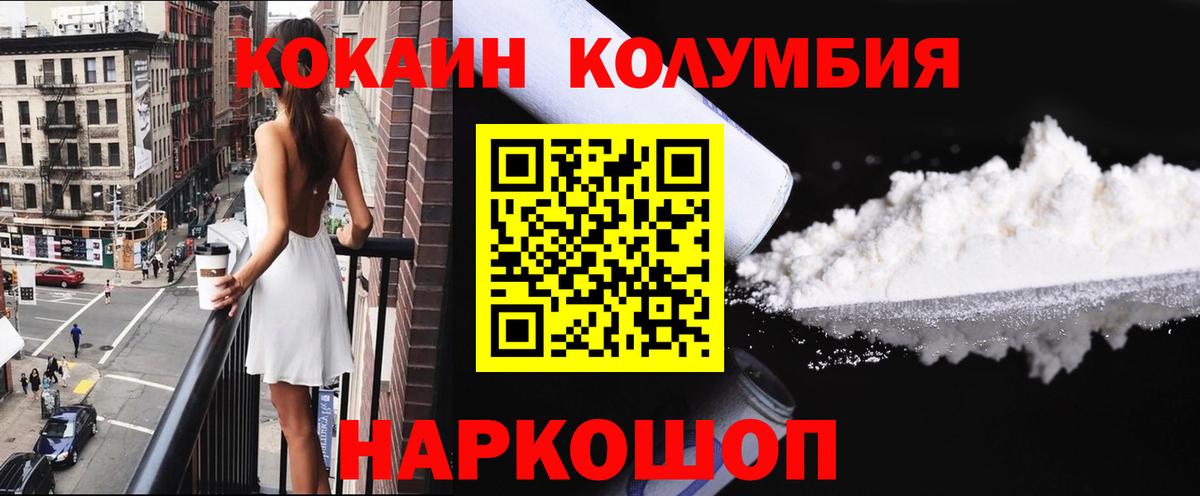 Cocaine 98%  Кокаин Перу  Вход с VPN  Тверь 