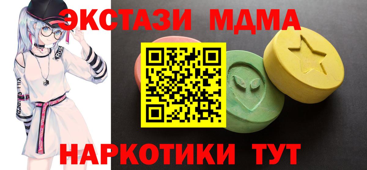 ЭКСТАЗИ  Экстази круглые  мориарти Telegram  Тверь  Вход с VPN 