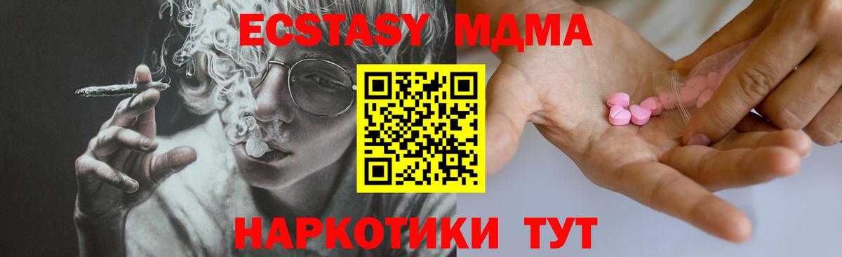 Ecstasy 250 мг Тверь