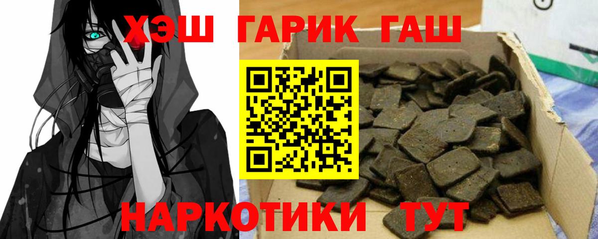 Гашиш 40% ТГК  ГАШИШ Ice-O-Lator  Тверь  ГАШИШ  Вход с VPN 