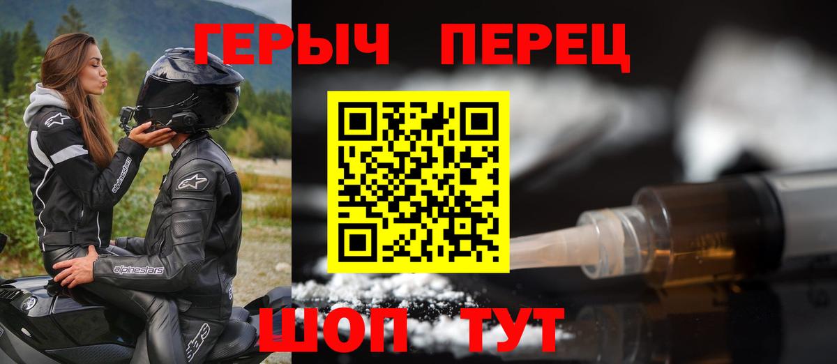 ГЕРОИН хмурый  ГЕРОИН  Тверь  Вход с VPN 