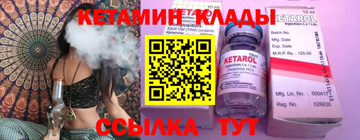 Тверь  Кетамин ketamine  Вход с VPN 