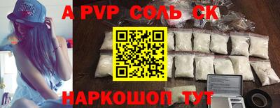 ALPHA PVP Обнинск