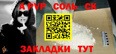 ALPHA PVP Обнинск