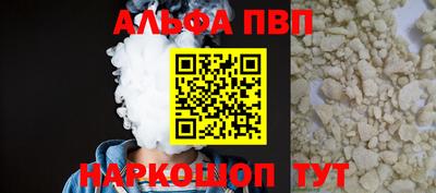 ALPHA PVP Обнинск