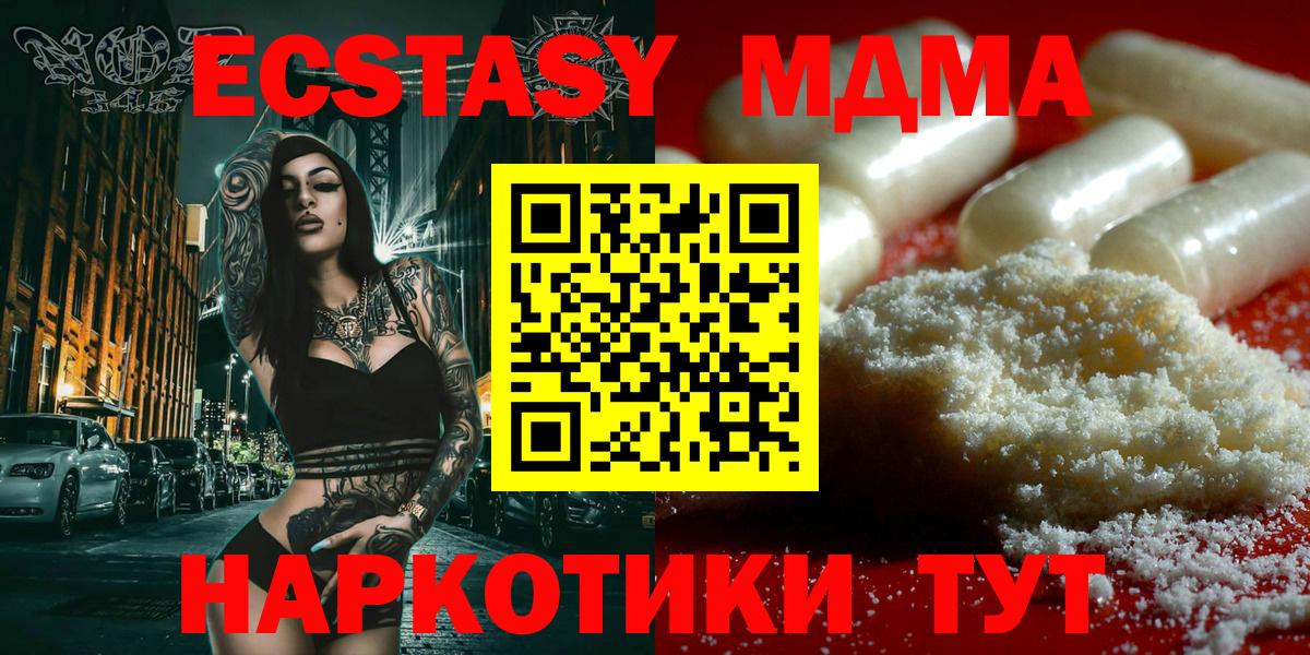 МДМА crystal Тверь