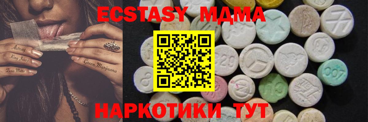 Тверь  МДМА crystal  Вход с VPN  MDMA Molly 