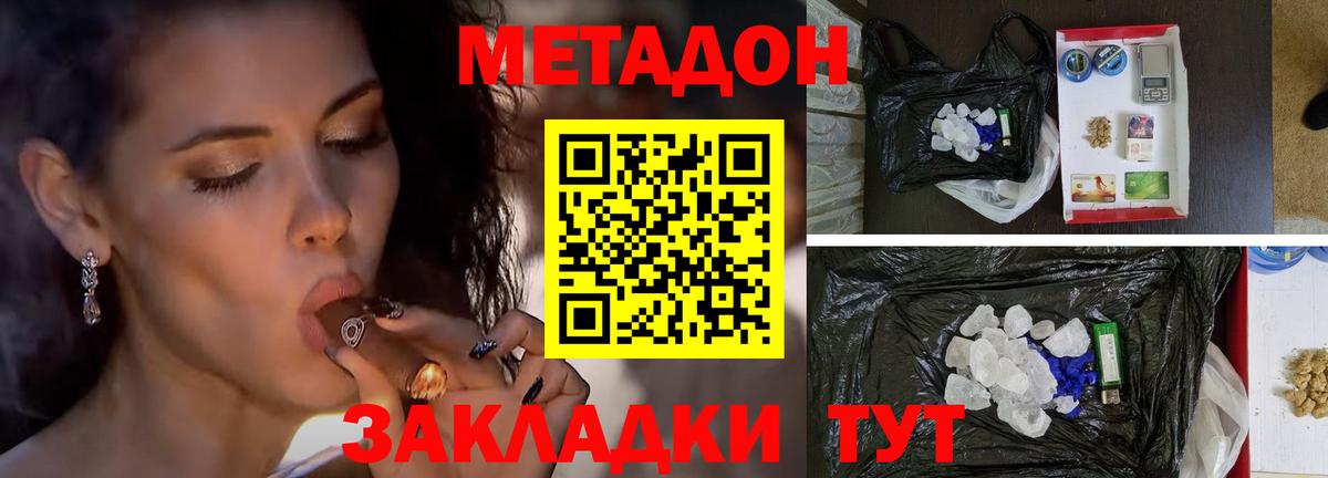 МЕТАДОН methadone  Вход с VPN  Тверь  МЕТАДОН кристалл 