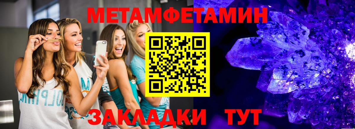 Первитин мет Тверь