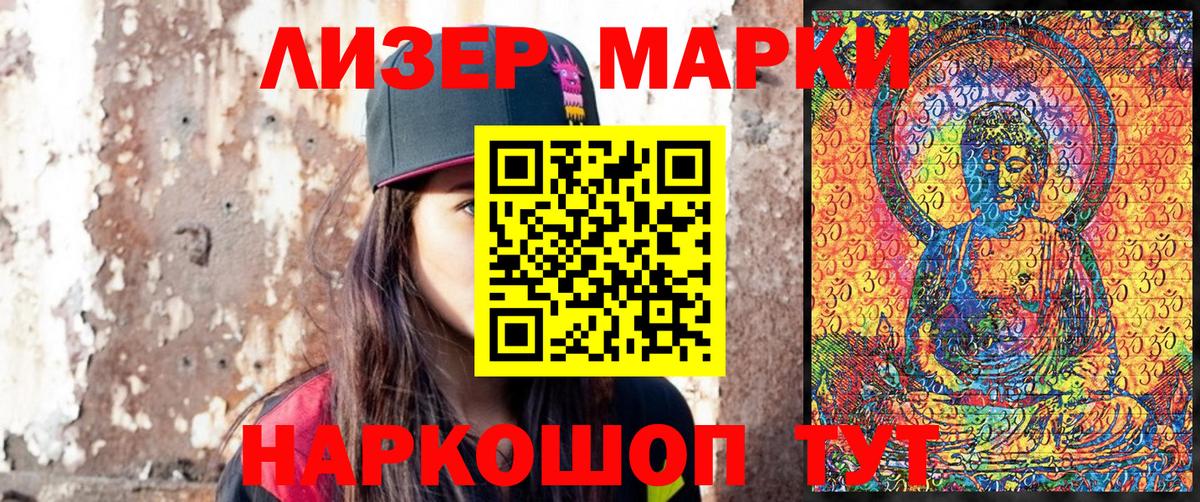 Марки NBOMe 1500мкг Тверь